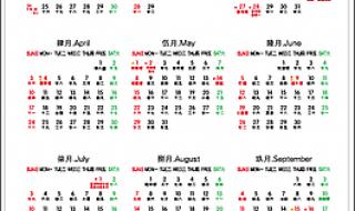 华为荣耀30日历怎么设置农历 手机桌面日历带农历